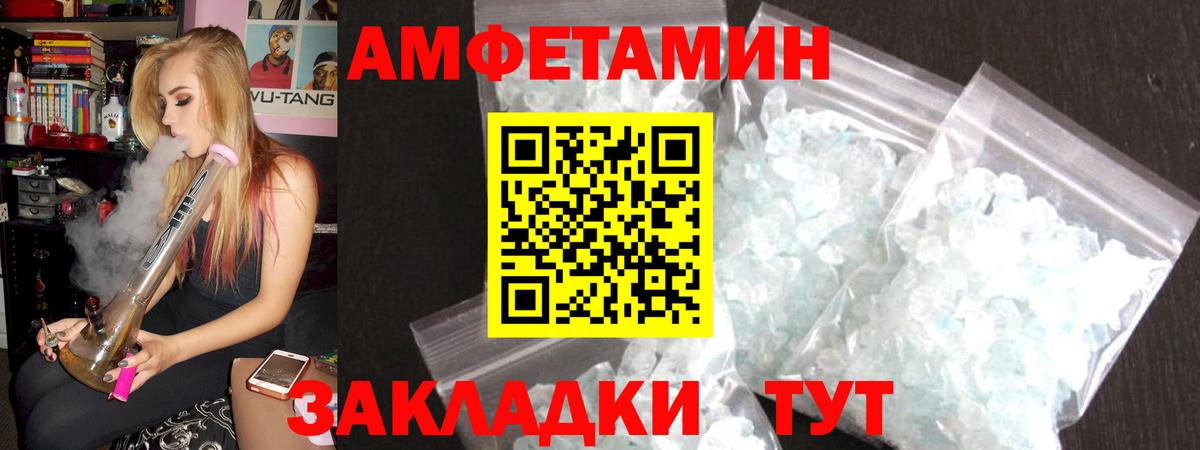 Кудрово  Amphetamine Premium  Амфетамин  Вход с VPN  АМФ 