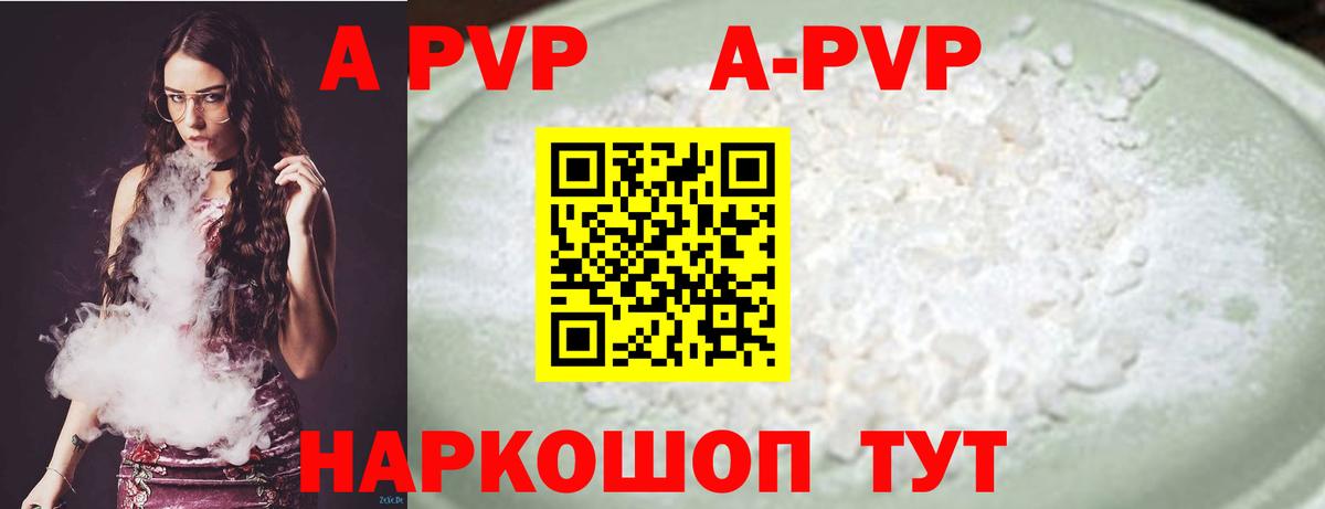 Кудрово  A PVP СК  А ПВП Crystall  A PVP VHQ  Вход с VPN 