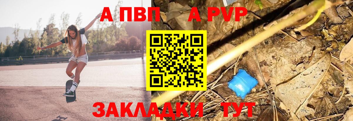 Альфа ПВП крисы CK Кудрово