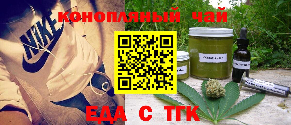 Canna-Cookies конопля  Вход с VPN  Кудрово 