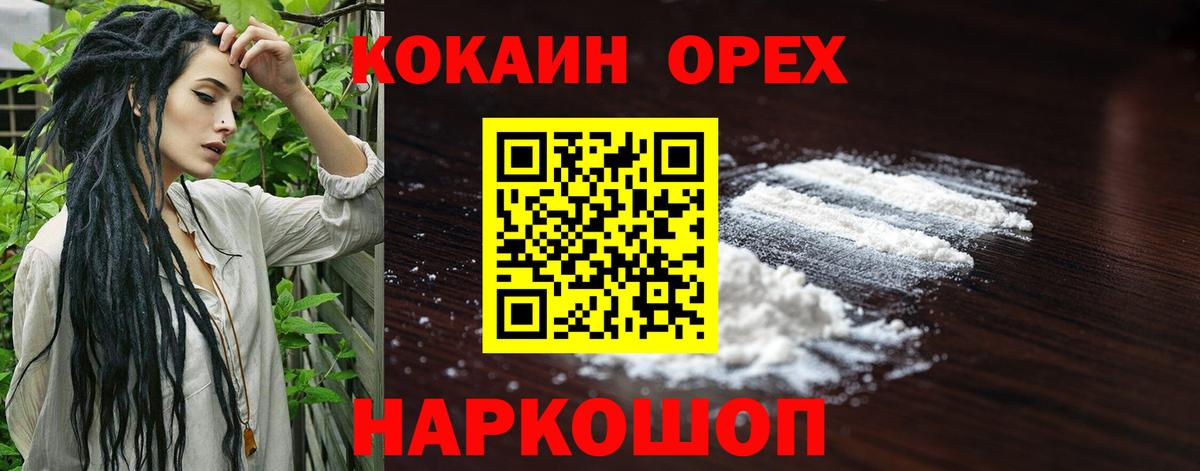 закладки  Кокаин Columbia  Кудрово  COCAIN  Вход с VPN  Cocaine VHQ 