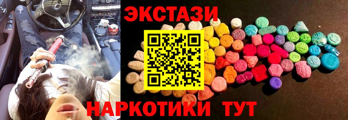Экстази ешки Кудрово