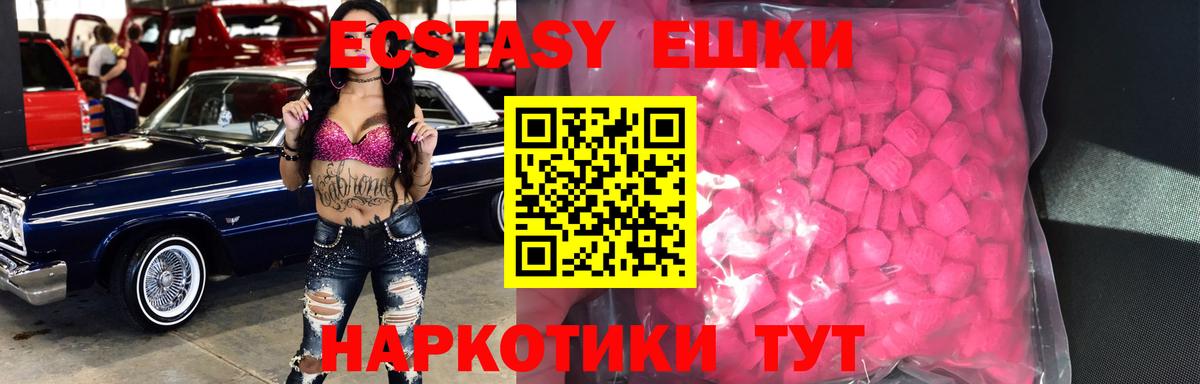 Экстази  блэк спрут онион  купить наркотик  Экстази Punisher  Ecstasy 280мг  Кудрово  Вход с VPN 