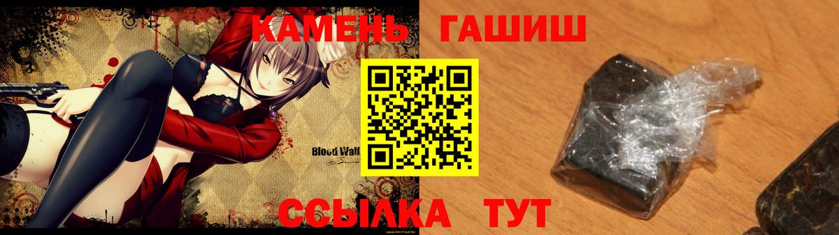 Гашиш ice o lator  Вход с VPN  ГАШИШ hashish  ГАШИШ  Кудрово 