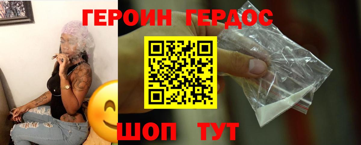 Кудрово  Героин гречка  Вход с VPN 