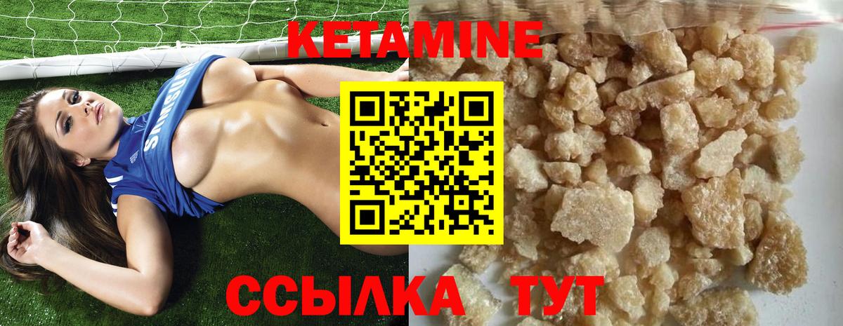 Кудрово  Кетамин ketamine  Вход с VPN  КЕТАМИН VHQ 