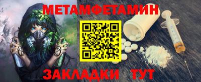 первитин Кандалакша