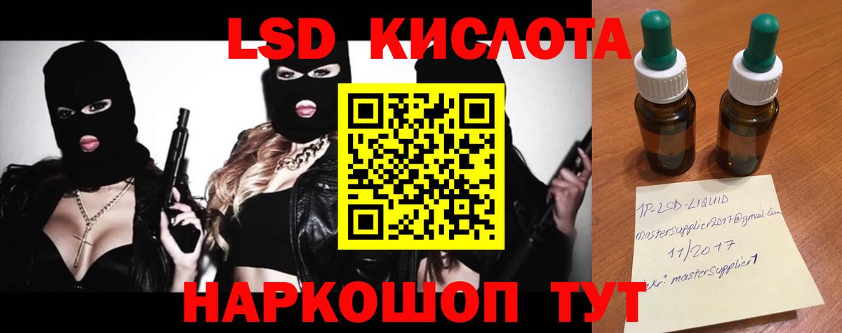 ЛСД экстази ecstasy Кудрово