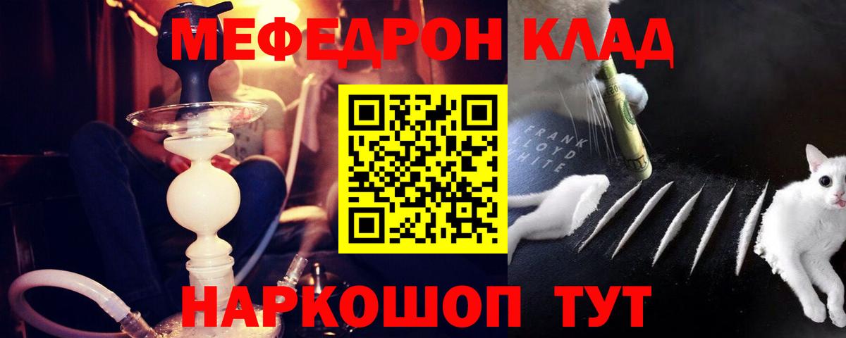 Мефедрон VHQ  МЕФ 4 MMC  Вход с VPN  закладки  Кудрово 