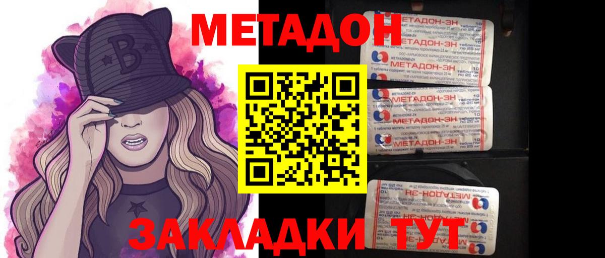 Метадон кристалл  Вход с VPN  Кудрово 