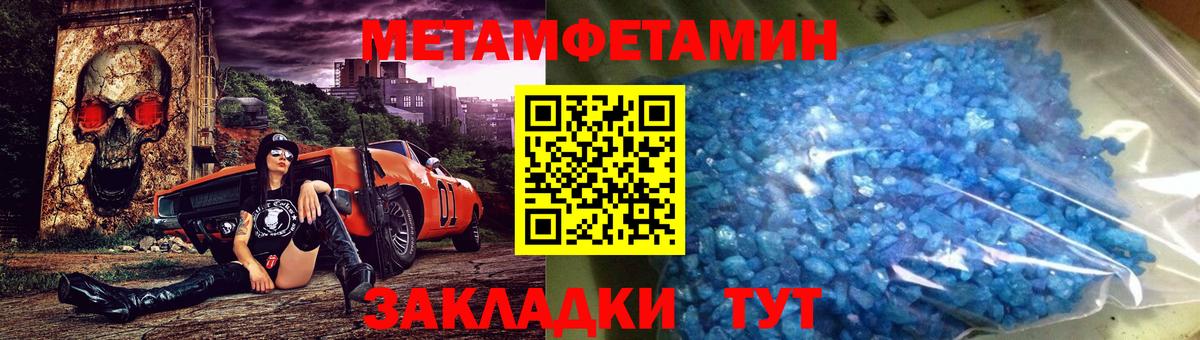 Метамфетамин винт Кудрово