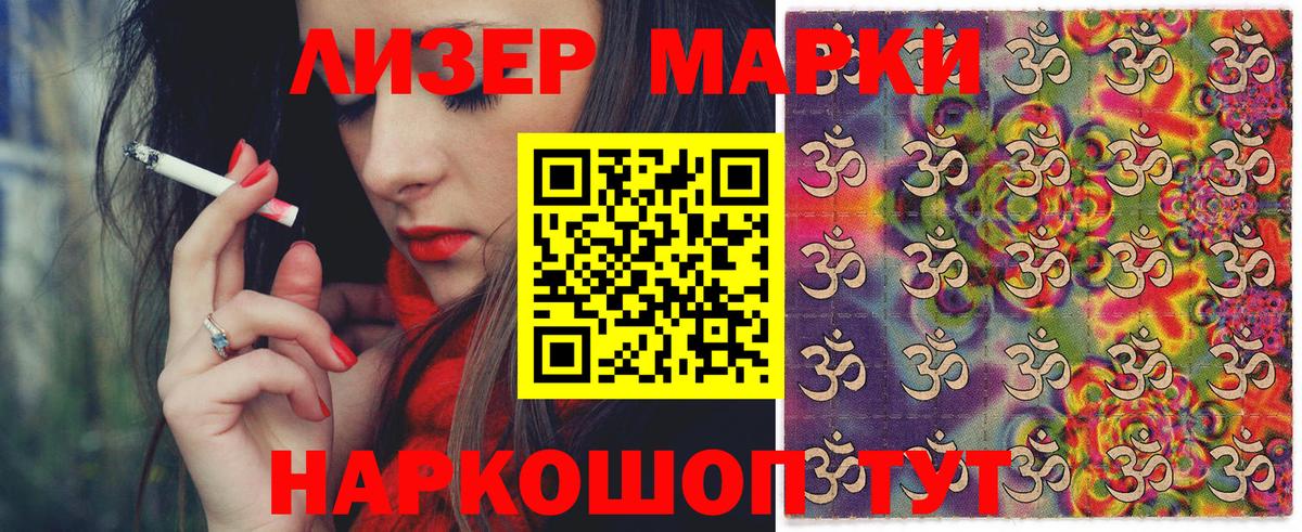 Марки N-bome 1,5мг  Марки N-bome 1,5мг  Кудрово  Вход с VPN 