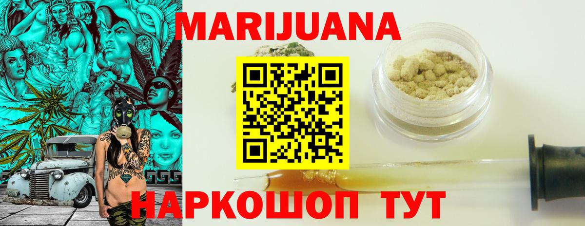 Кудрово  Конопля AK-47  Каннабис White Widow  Бошки марихуана LSD WEED  Вход с VPN  Канабис индика 